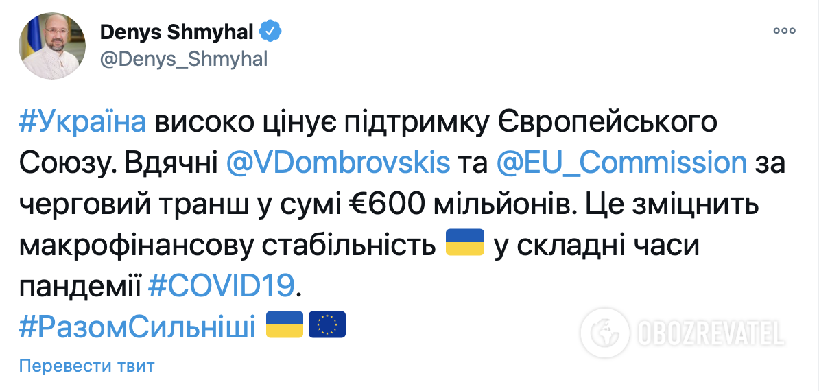 Премьер отреагировал на транш ЕС