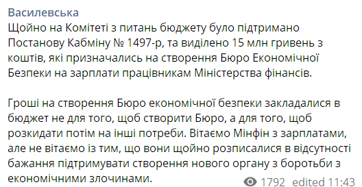 Минфин получит 15 млн грн премий вместо создания Бюро экономической безопасности dqxikeidqxidqrant
