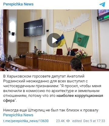 Пост Perepichka News.