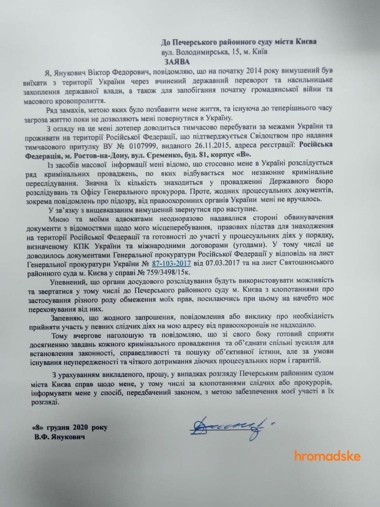 Заявление президента-беглеца Виктора Януковича dqxikeidqxidqrant