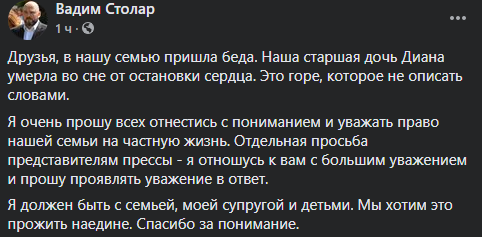 Умерла 19-летняя дочь нардепа Столара dqxikeidqxidqrant
