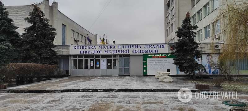 Киевская городская клиническая Больница скорой медицинской помощи. dqxikeidqxidqeant