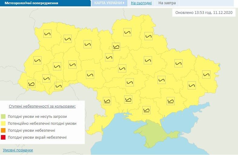 Предупреждение о гололеде. dqxikeidqxidqrant