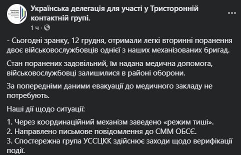 На Донбассе ранили двух украинских военных dqxikeidqxidqrant