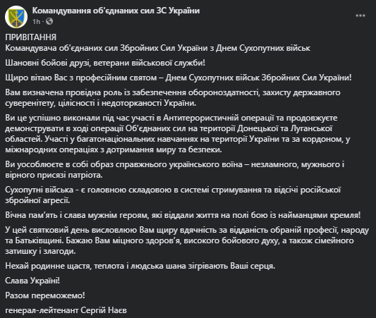 В Украине отмечают день Сухопутных войск: воинам пожелали побед dqxikeidqxidqrant