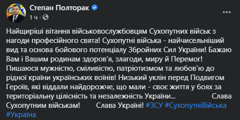 В Украине отмечают день Сухопутных войск: воинам пожелали побед