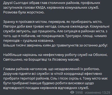 Пост Кличко в Телеграме dqxikeidqxidqrant