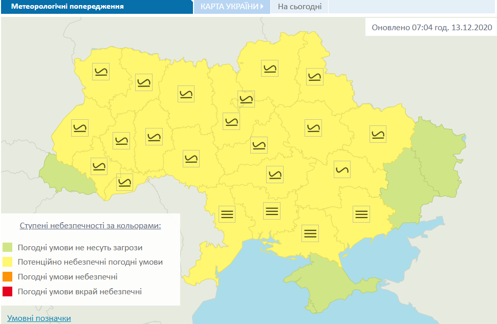Предупреждение об ухудшении погоды в Украине 13 декабря dqxikeidqxidqeant