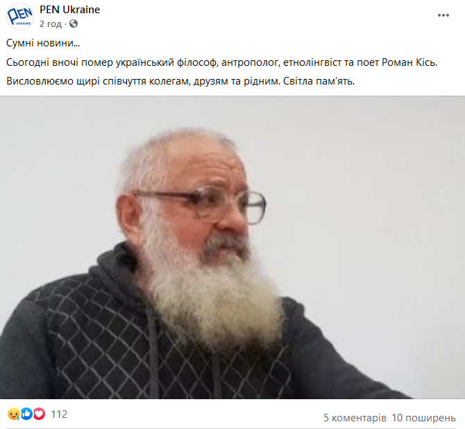 Скрин Facebook dqxikeidqxidqeant