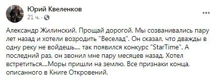 Facebook Юрий Квеленков. dqxikeidqxidqeant