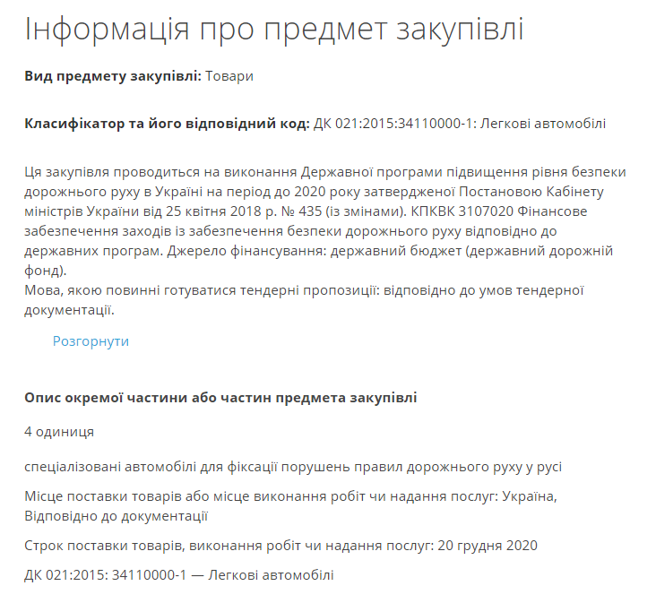 Тендер на поставки выиграло предприятие "Автотрейдинг-Центр" dqxikeidqxiqzant