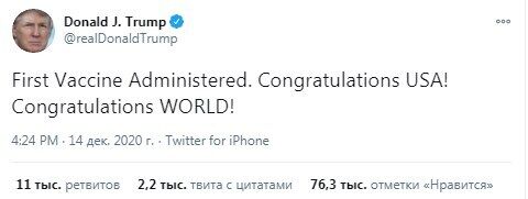 Twitter Дональда Трампа.