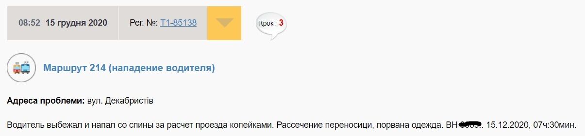 Жалоба пострадавшего в Едином реестре обращение граждан Одесского горсовета dqxikeidqxidqrant