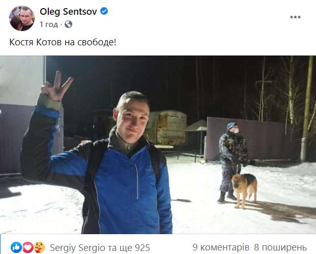 Сенцов сообщил об освобождении Котова dqxikeidqxidqrant