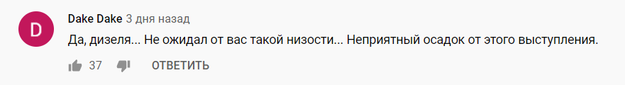 "Дизель Шоу" нарвалось на критику