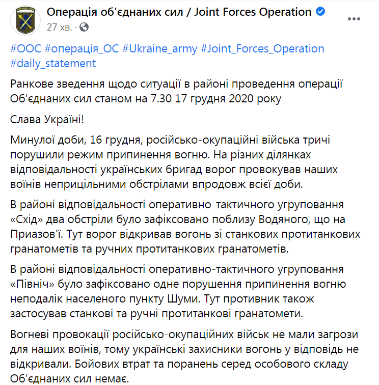 ООС на Донбассе dqxikeidqxidqrant