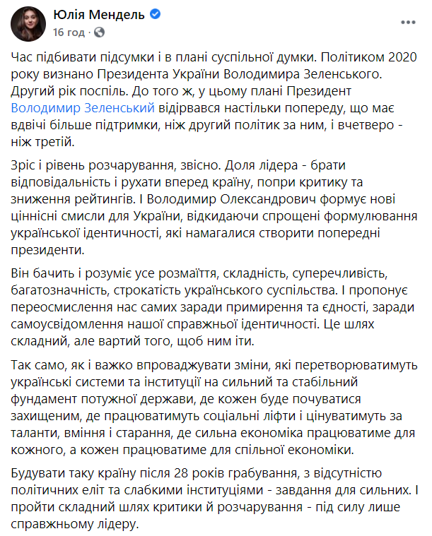 Публикация Мендель в соцсети dqxikeidqxidqeant