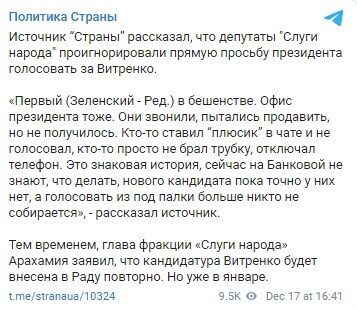 Telegram "Страна". dqxikeidqxidtant