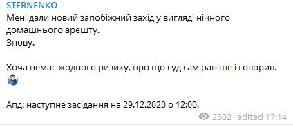 Стерненко дали меру пресечения в виде ночного домашнего ареста. Скриншот https://t.me/ssternenko dqxikeidqxidqeant