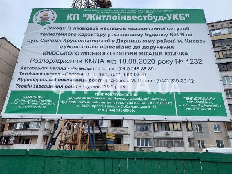 В Дарницком районе начали демонтаж дома. Фото "Страна" dqxikeidqxidqrant