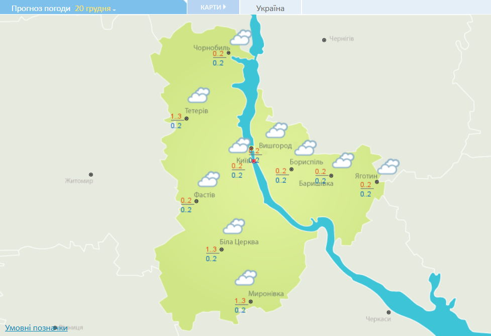 Прогноз погоды в Киеве на 20 декабря