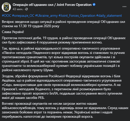 Террористы на Донбассе снова нарушили перемирие: вели огонь из гранатометов dqxikeidqxidqrant