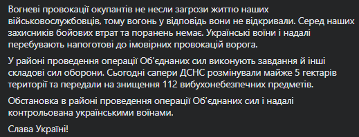 Террористы на Донбассе снова нарушили перемирие: вели огонь из гранатометов