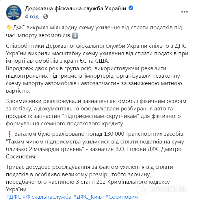 Разоблачена схема уклонения от налогов при ввозе автомобилей dqxikeidqxidqrant
