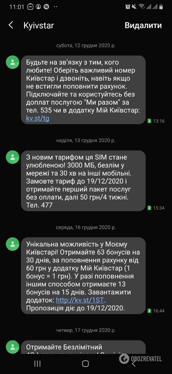 Тарифы "Киевстара" вырастут dqxikeidqxidqrant