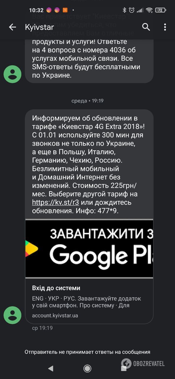 Услуги "Киевстара" подорожали