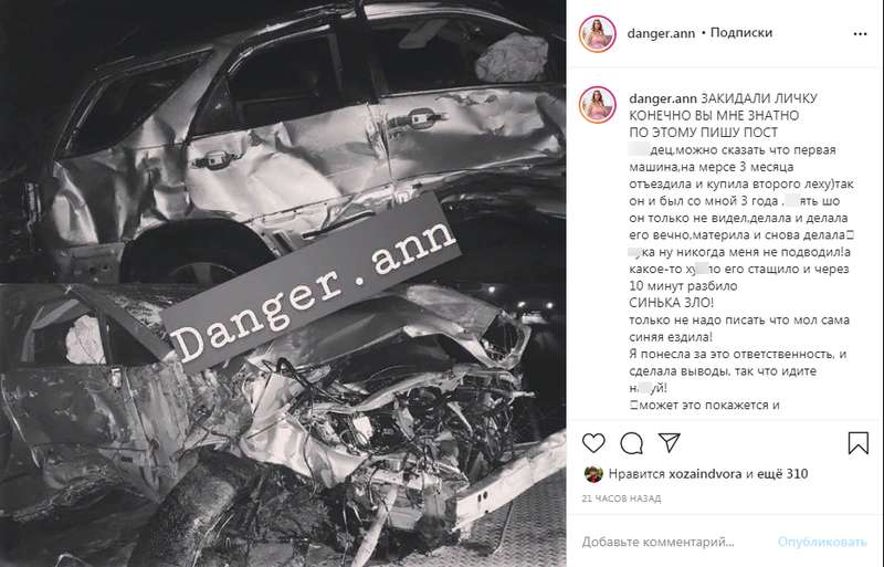 Авто слетело с дороги в лесополосу