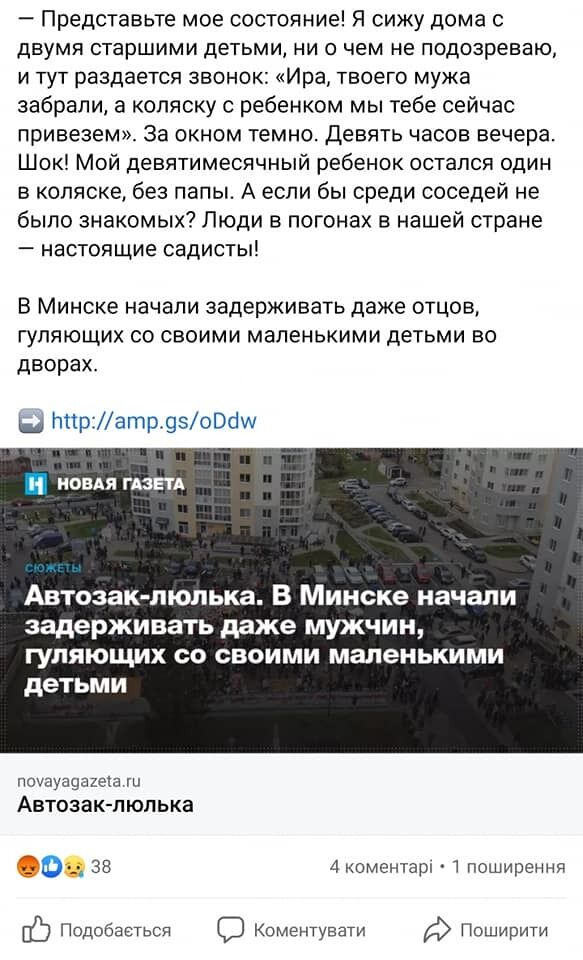 Украина – не Беларусь. Мы дали Януковичу и Путину по зубам