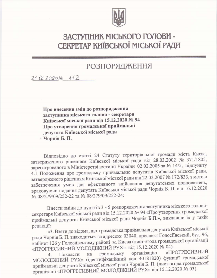 Богдан Чорній: не встиг стати депутатом Київради, як вже «кинув» оболонців Богдан Чорній: не встиг стати депутатом Київради, як вже «кинув» оболонців dqxikeidqxidqrant