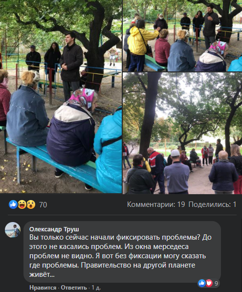 Богдан Чорній: не встиг стати депутатом Київради, як вже «кинув» оболонців Богдан Чорній: не встиг стати депутатом Київради, як вже «кинув» оболонців