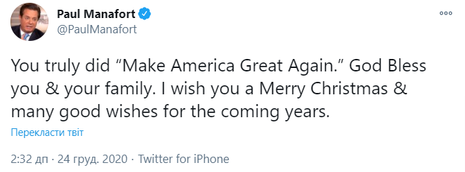 Пост благодарности Манафорта Трампу. dqxikeidqxihzant