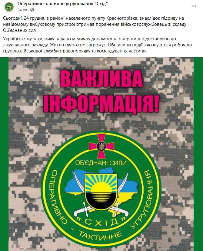 В районе Красногоровки подорвался воин ООС. dqxikeidqxidqrant