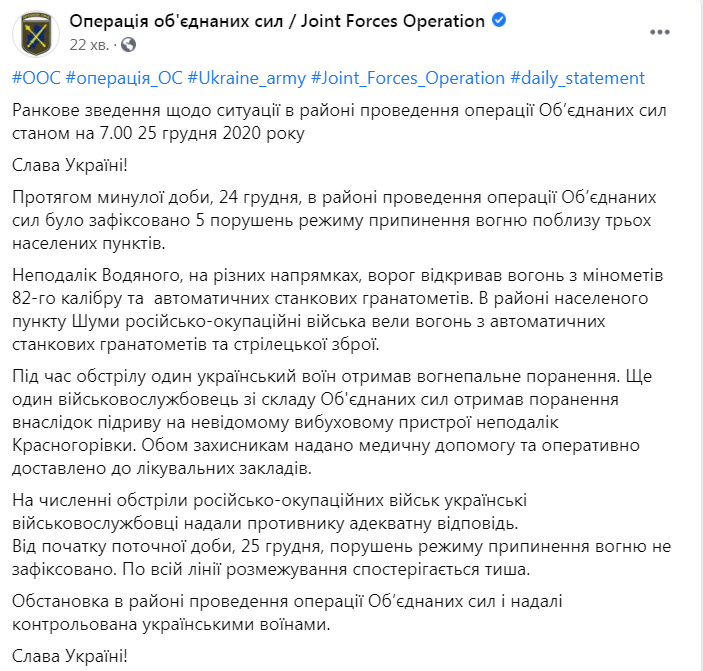 ООС на Донбассе dqxikeidqxidqeant