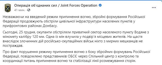 Террористы использовали миномет калибром 120 мм