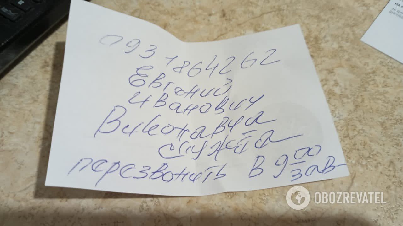 Мошенники оставляют украинцам записки dqxikeidqxidqrant