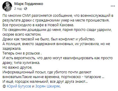 Камера наблюдения зафиксировала момент убийства военнослужащего возле кафе в Новой Каховке 01 Камера наблюдения зафиксировала момент убийства военнослужащего возле кафе в Новой Каховке 01 dqxikeidqxidqeant