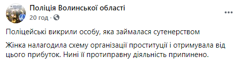 Полицейские задержали сутенершу, которая зарабатывала на секс-работницах в двух областях Украины. Скриншот: Полиция