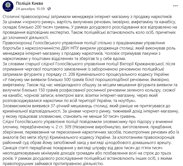     .   https://www.facebook.com/UA.KyivPolice/