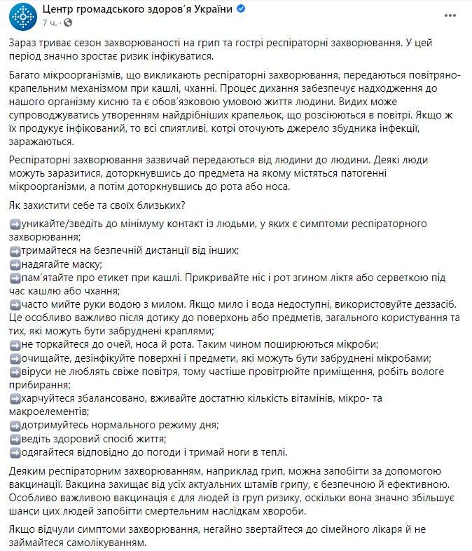 Пост ЦОЗ в Facebook dqxikeidqxidqeant