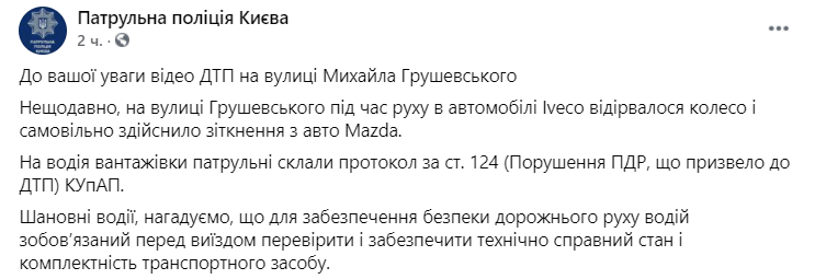 ДТП в Киеве. Скриншот facebook.com/kyivpatrol/ dqxikeidqxidqrant