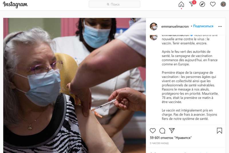 Макрон показал первую вакцинированную француженку dqxikeidqxidqeant