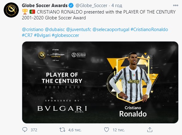 Пост Globe Soccer Awards в Твиттер dqxikeidqxidqeant