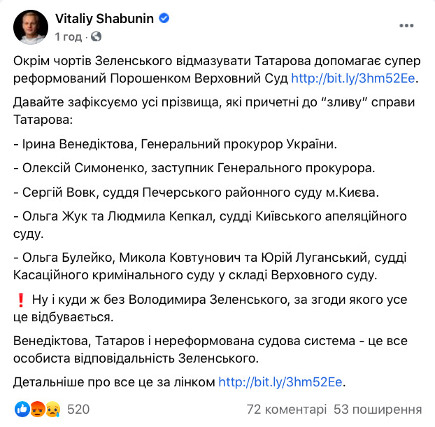 Отмазывать Татарова помогает Верховный Суд, - Шабунин 01 Отмазывать Татарова помогает Верховный Суд, - Шабунин 01 dqxikeidqxittant