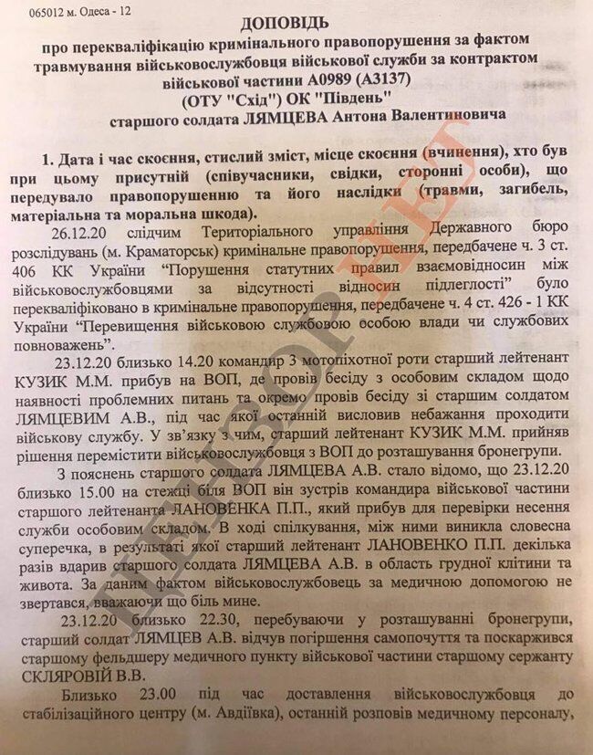 Доклад о конфликте Лановенко и Лямцева dqxikeidqxidqrant