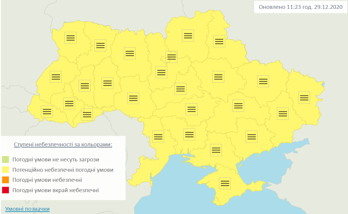 В Украине объявили штормовое предупреждение. dqxikeidqxidqeant