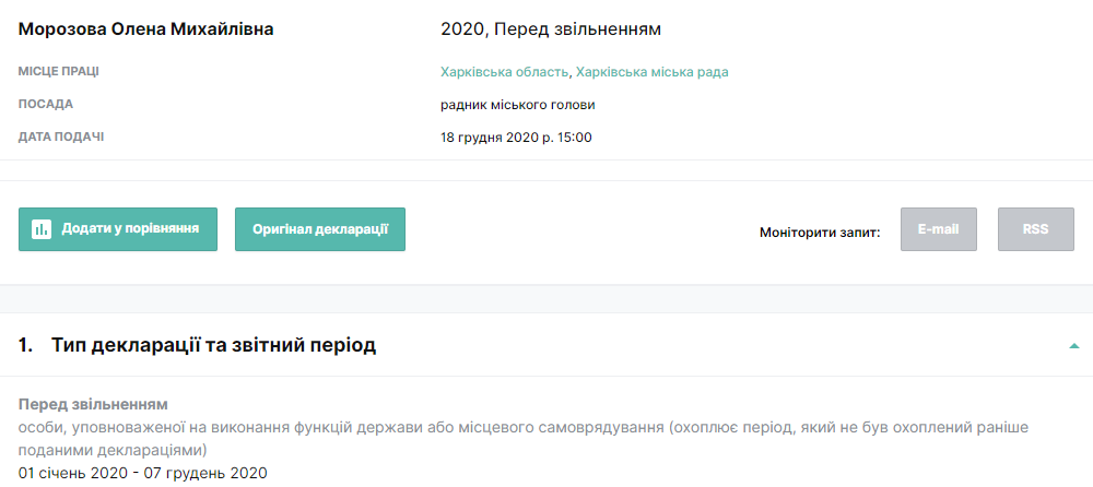 Декларация Елены Морозовой dqxikeidqxidqeant